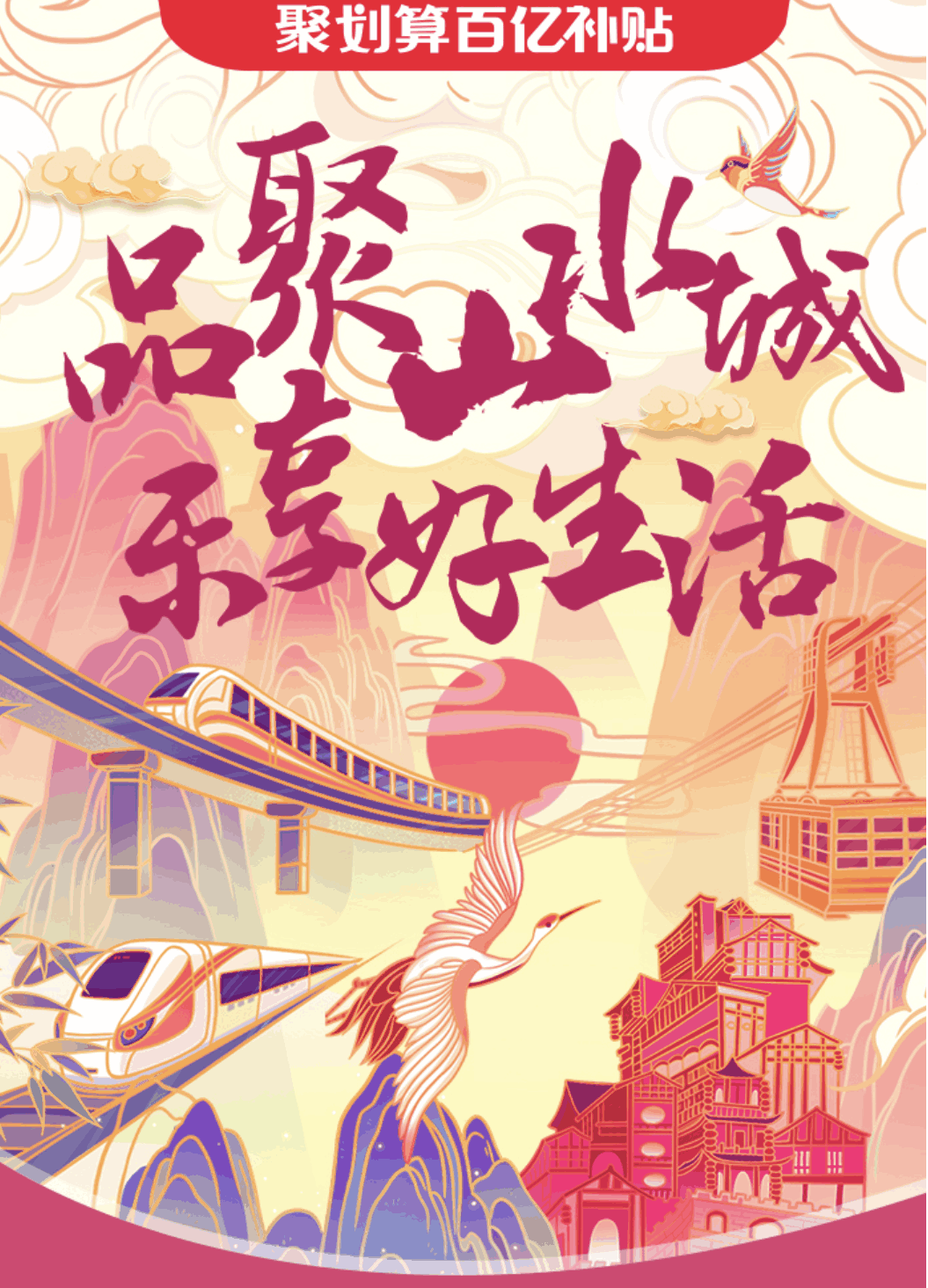 山城寻味记：玩转重庆必打卡的璧山兔与地道特色体验