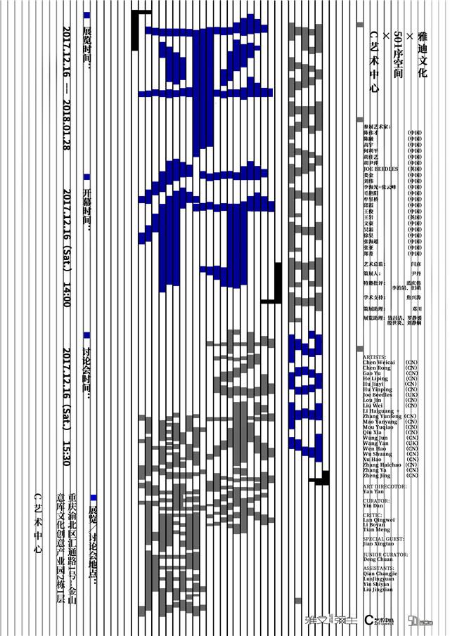 山城艺术地图：解码重庆多元艺术生态的独特魅力与创新表达