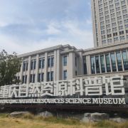 玩转重庆主城区必打卡景点，探秘自然资源科普馆的地质奇观