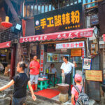 重庆美食之旅：从酸辣粉到山城夜景，玩转这座不夜城