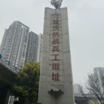 探秘重庆建川博物馆聚落：穿越时空的山城文化之旅