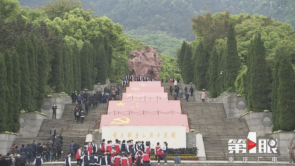 重庆红色之旅：歌乐山烈士陵园的历史回响与精神传承