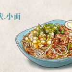重庆美食地图：从麻辣小面到香糯肥肠，探寻山城最地道的面食文化