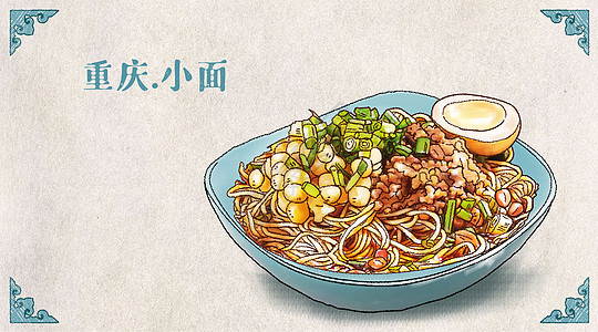 重庆美食地图：从麻辣小面到香糯肥肠，探寻山城最地道的面食文化