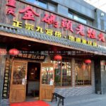 麻辣江湖里的味觉盛宴：探寻重庆老灶火锅的前世今生