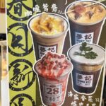 重庆美食新体验：椒麻冰淇淋，挑战你的味蕾极限！