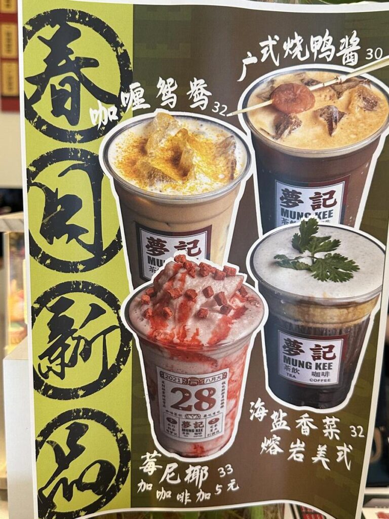 重庆美食新体验：椒麻冰淇淋，挑战你的味蕾极限！