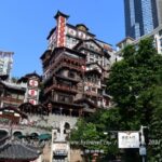 山城重庆：探寻巴渝文化的千年脉络与现代都市的魔幻魅力