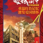 穿越三千年巴渝文明，探寻重庆人文历史深处的城市密码
