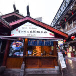 重庆旅游全攻略：从魔幻山城到黔江鸡杂的美食文化之旅